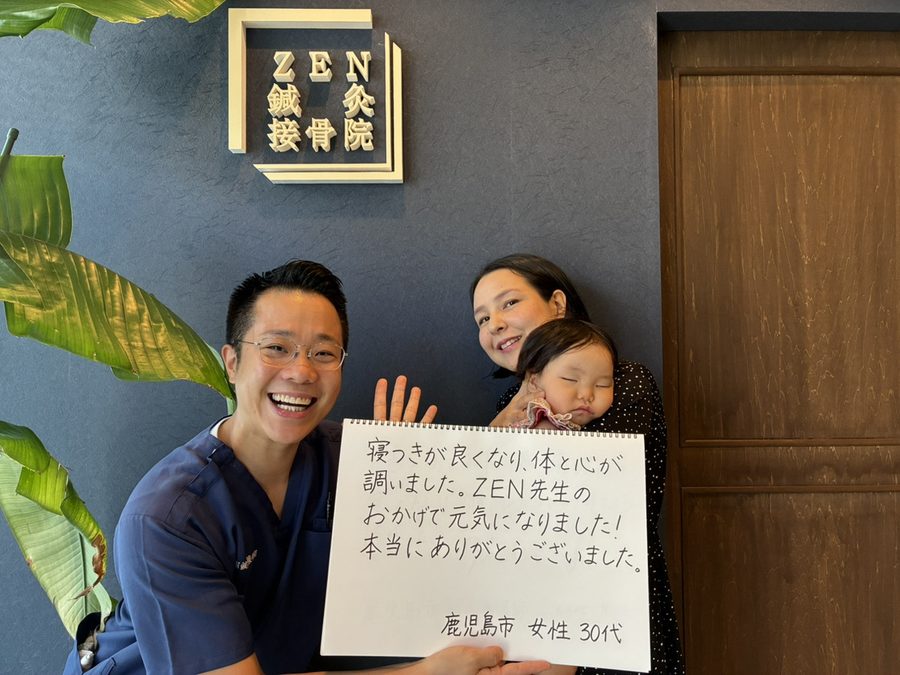 寝つきが良くなり、体と心が調いました。ZEN先生のおかげで元気になりました